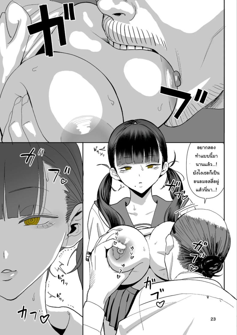 ทางออกหมายเลข 8